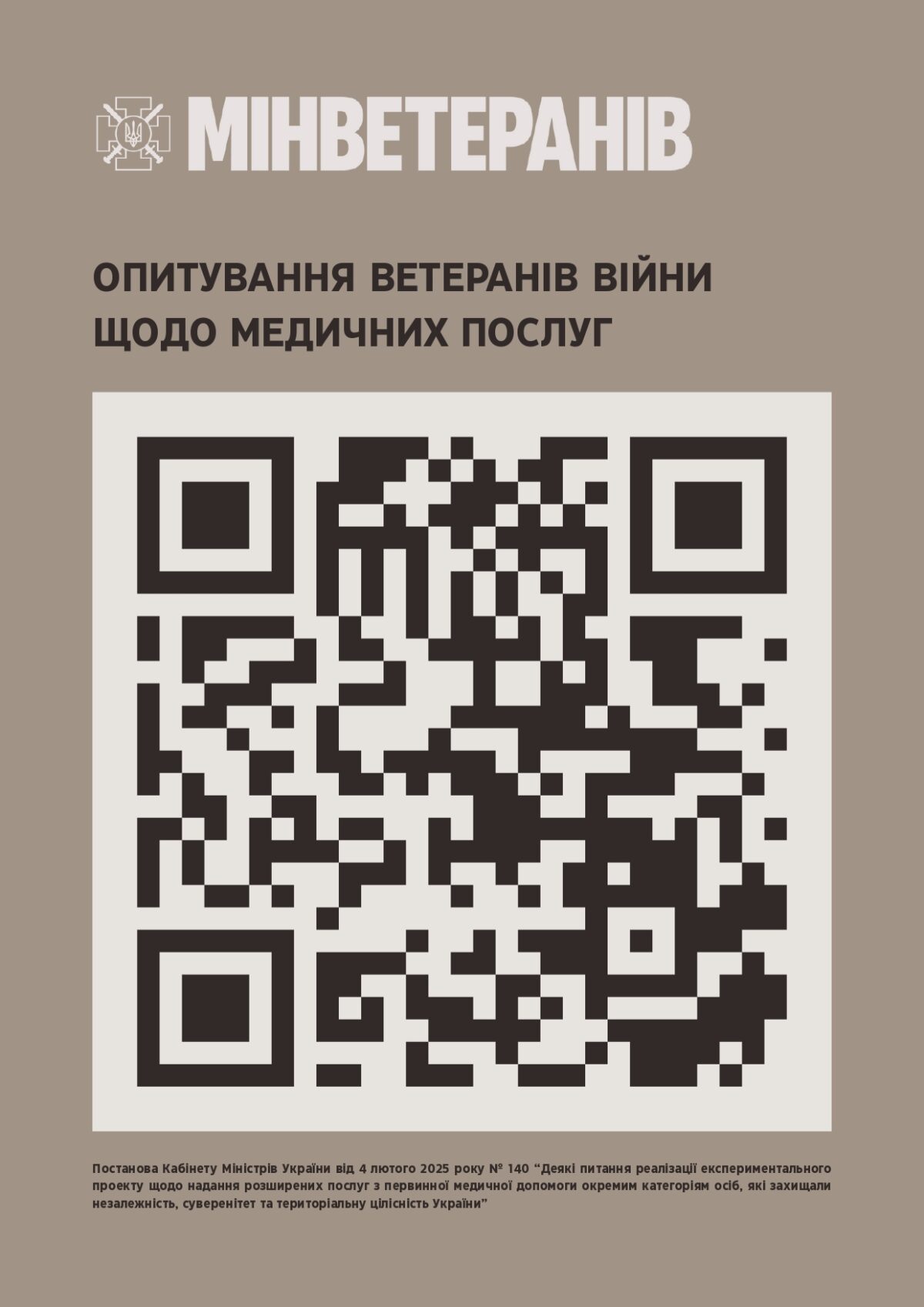 dodatok_qr-kod-opytuvannya-veteraniv-vijny-1_page-0001-1200x1697.jpg
