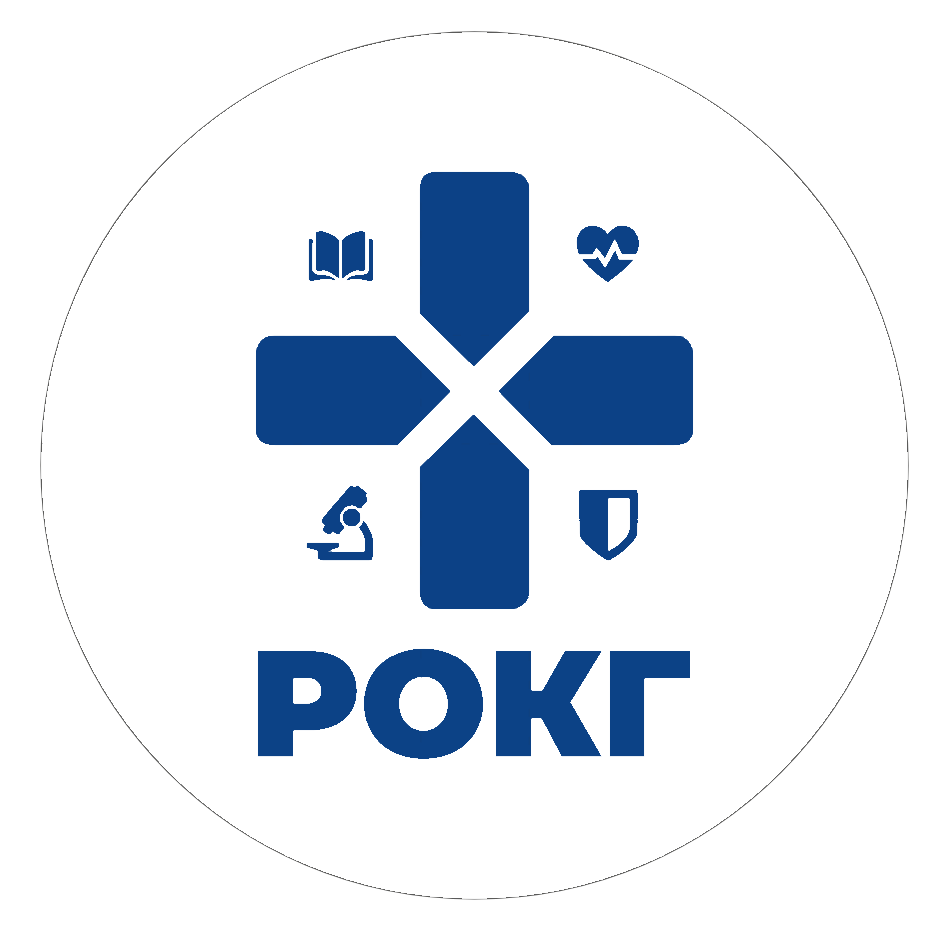 Рівненський Обласний Клінічний Госпіталь